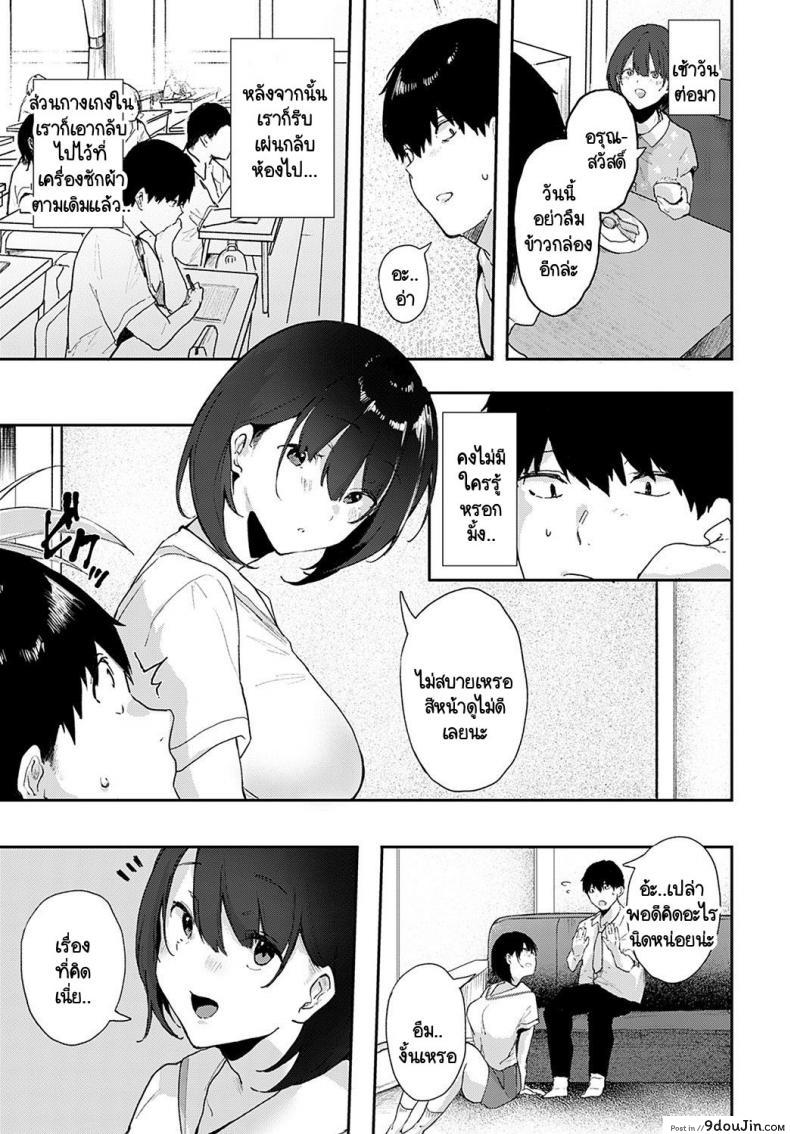 อ่านโดจิน ถ้าไม่เอากางเกงในฉันไปชักว่าวเรื่องคงไม่เป็นแบบนี้ [Yamakonbu] Iinari แปลไทย หน้าที่ 9