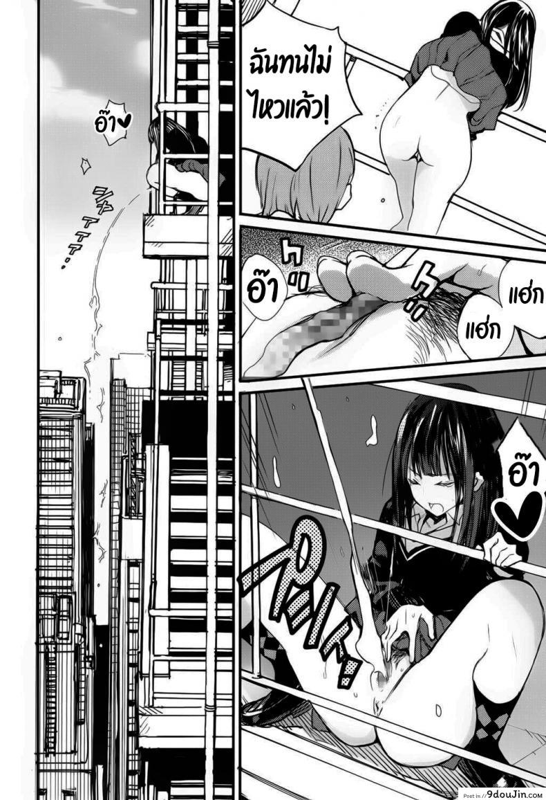 อ่านโดจิน ตรงนี้เข้ามาไม่ได้นะ [Zakotsu] Chuukuu Kaidan Stairs in the Sky อ่านฟรี หน้าที่ 16