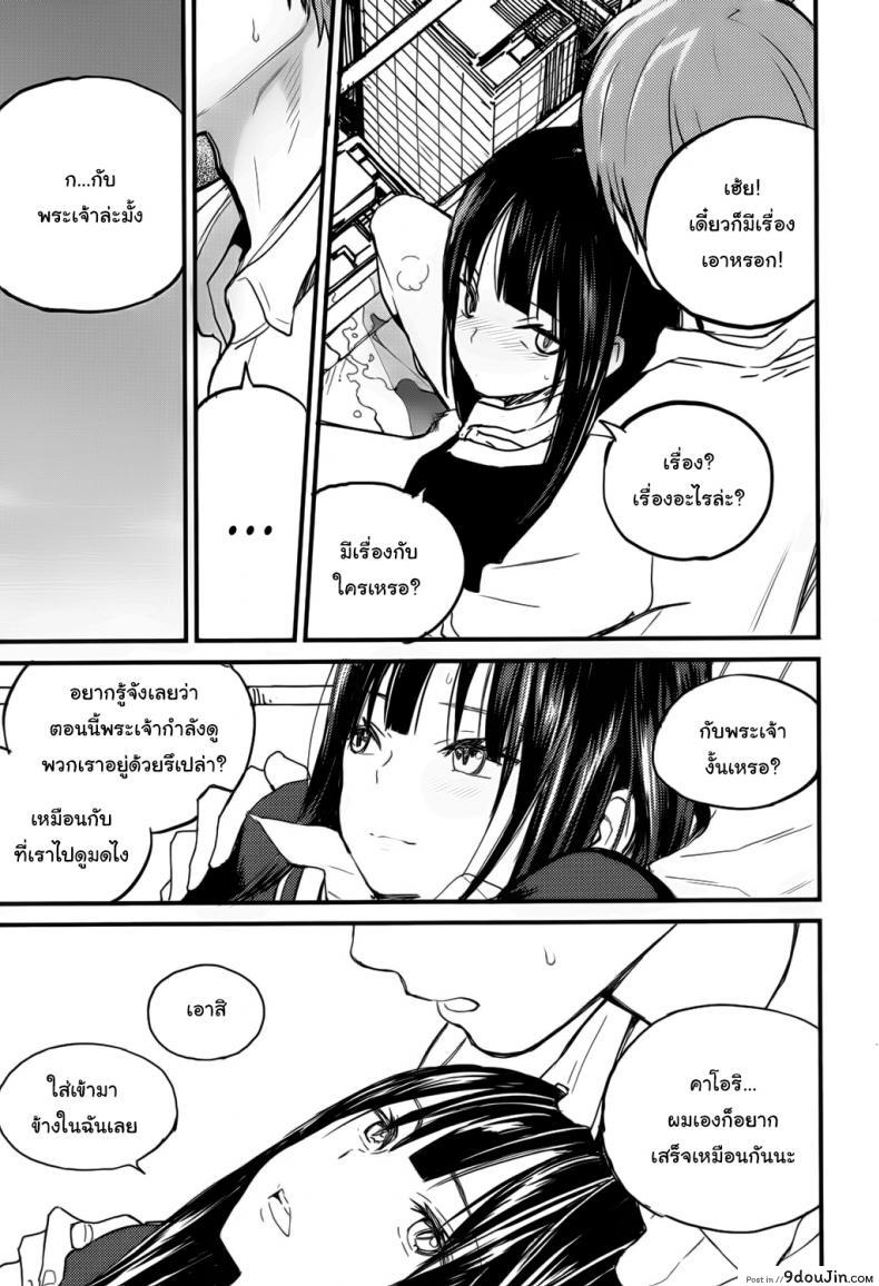 อ่านโดจิน ตรงนี้เข้ามาไม่ได้นะ [Zakotsu] Chuukuu Kaidan Stairs in the Sky อ่านฟรี หน้าที่ 17