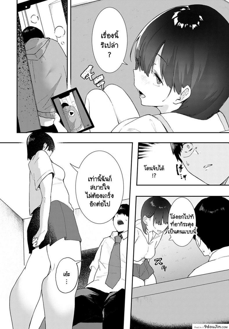 อ่านโดจิน ถ้าไม่เอากางเกงในฉันไปชักว่าวเรื่องคงไม่เป็นแบบนี้ [Yamakonbu] Iinari แปลไทย หน้าที่ 10