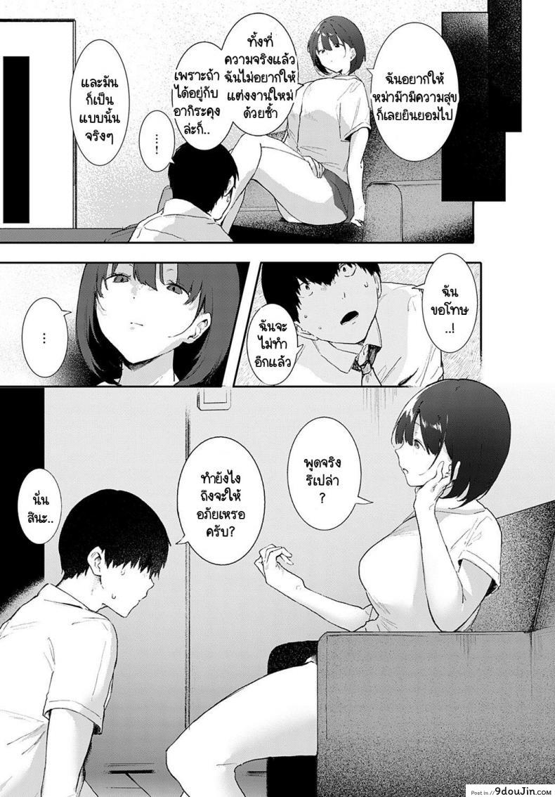 อ่านโดจิน ถ้าไม่เอากางเกงในฉันไปชักว่าวเรื่องคงไม่เป็นแบบนี้ [Yamakonbu] Iinari แปลไทย หน้าที่ 11