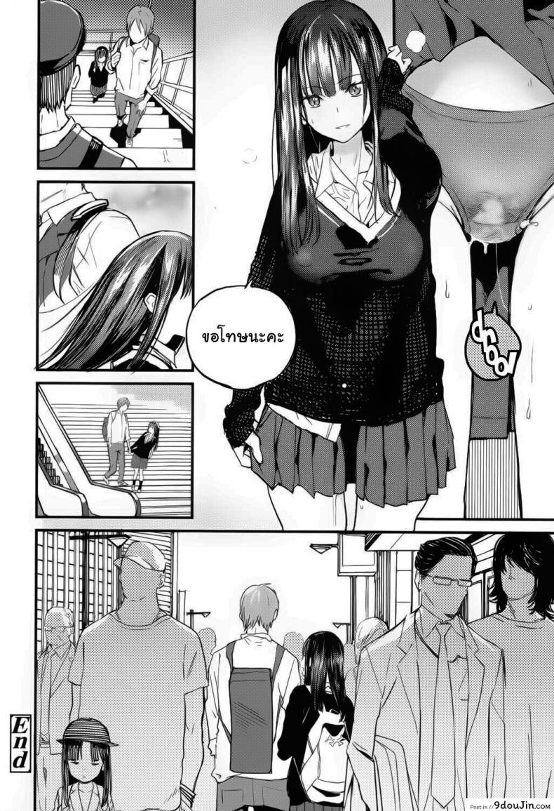 อ่านโดจิน ตรงนี้เข้ามาไม่ได้นะ [Zakotsu] Chuukuu Kaidan Stairs in the Sky อ่านฟรี หน้าที่ 22