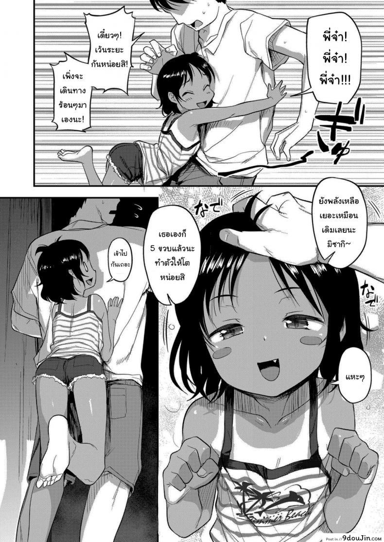 อ่านโดจิน หน้าร้อนกับน้องสาว [Hayake] Summer Memories หน้าที่ 2