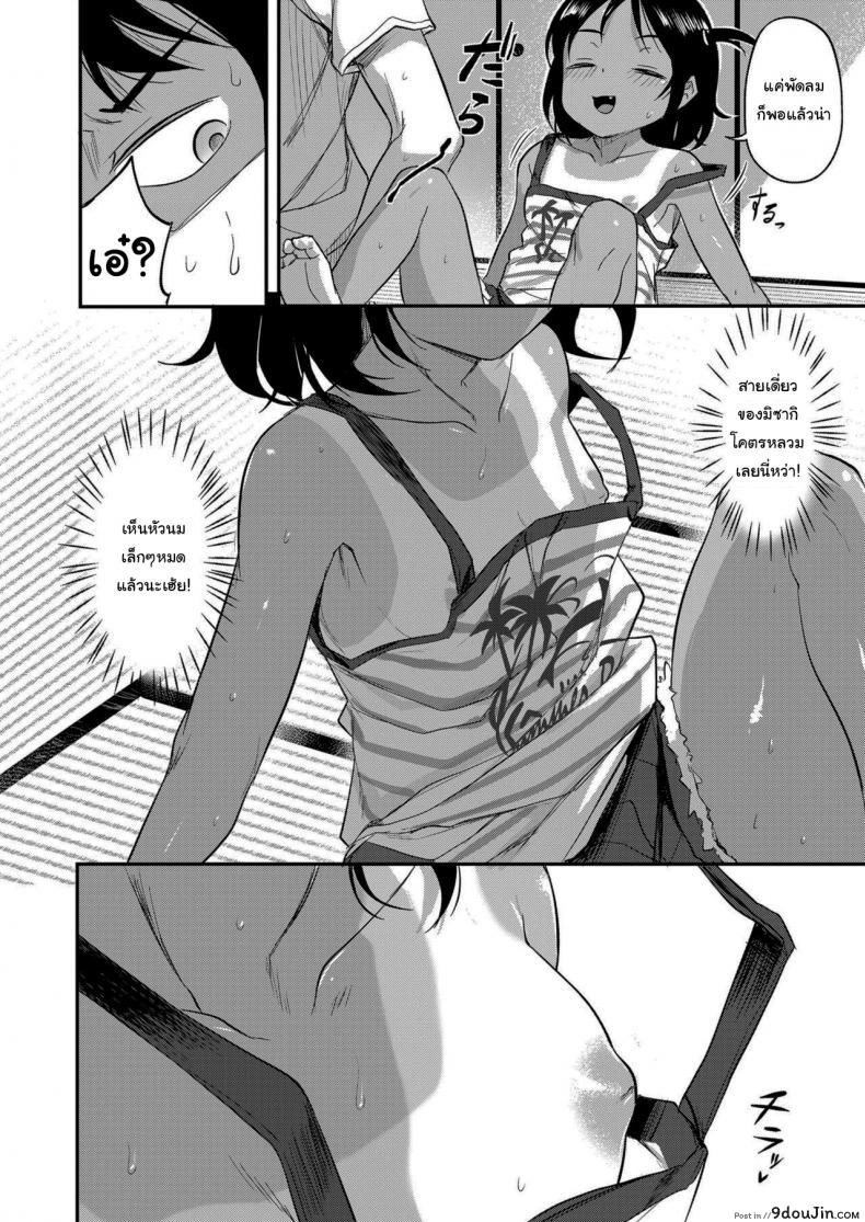 อ่านโดจิน หน้าร้อนกับน้องสาว [Hayake] Summer Memories แปลไทย หน้าที่ 4