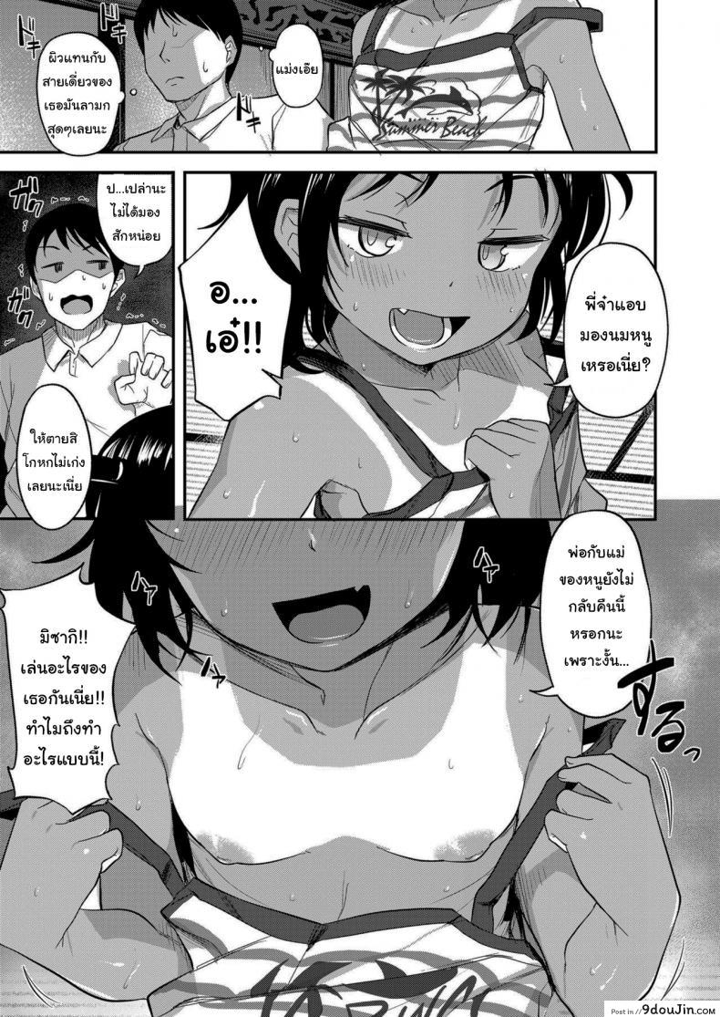 อ่านโดจิน หน้าร้อนกับน้องสาว [Hayake] Summer Memories แปลไทย หน้าที่ 5