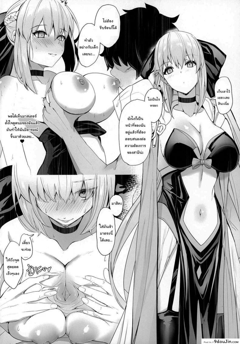 อ่านโดจิน เจ้าสาวทั้งสองคนของผม (C99) [Yurutto Pocket (Untue)] My two brides (Fate Grand Order) หน้าที่ 2