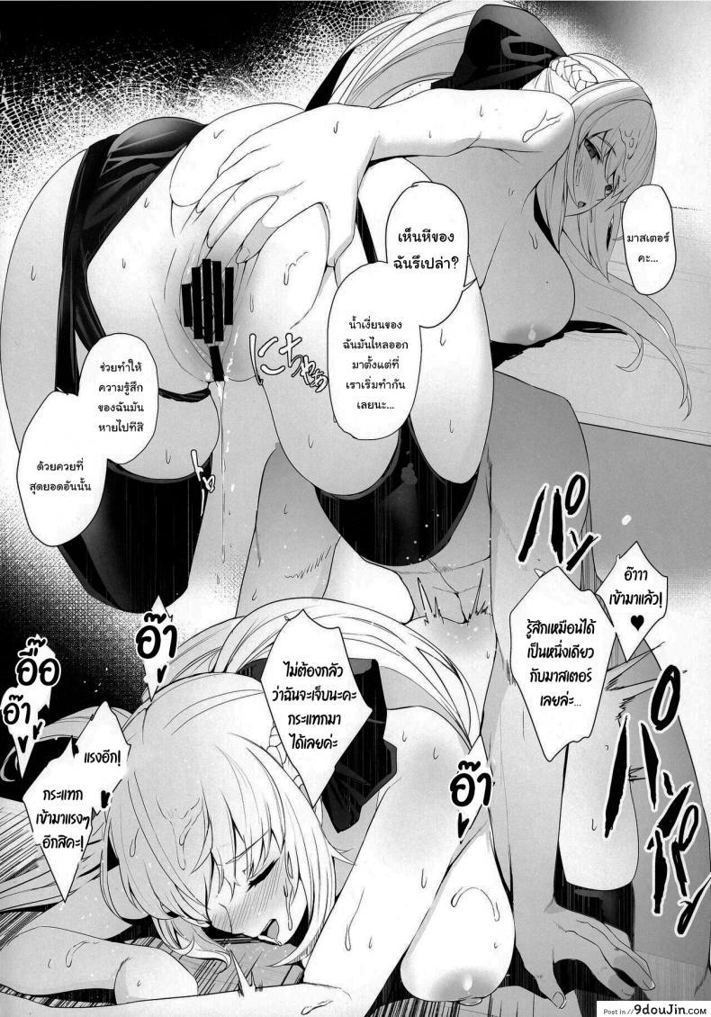 อ่านโดจิน เจ้าสาวทั้งสองคนของผม (C99) [Yurutto Pocket (Untue)] My two brides (Fate Grand Order) แปลไทย หน้าที่ 4