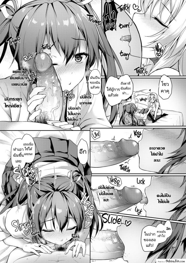 อ่านโดจิน ค่ำคืนกับผู้การ [Yusaritsukata (Awayume)] Anata o Omou Yoru no Tsuru  Midnight Cranes (Kantai Collection -KanColle-) แปลไทย หน้าที่ 20
