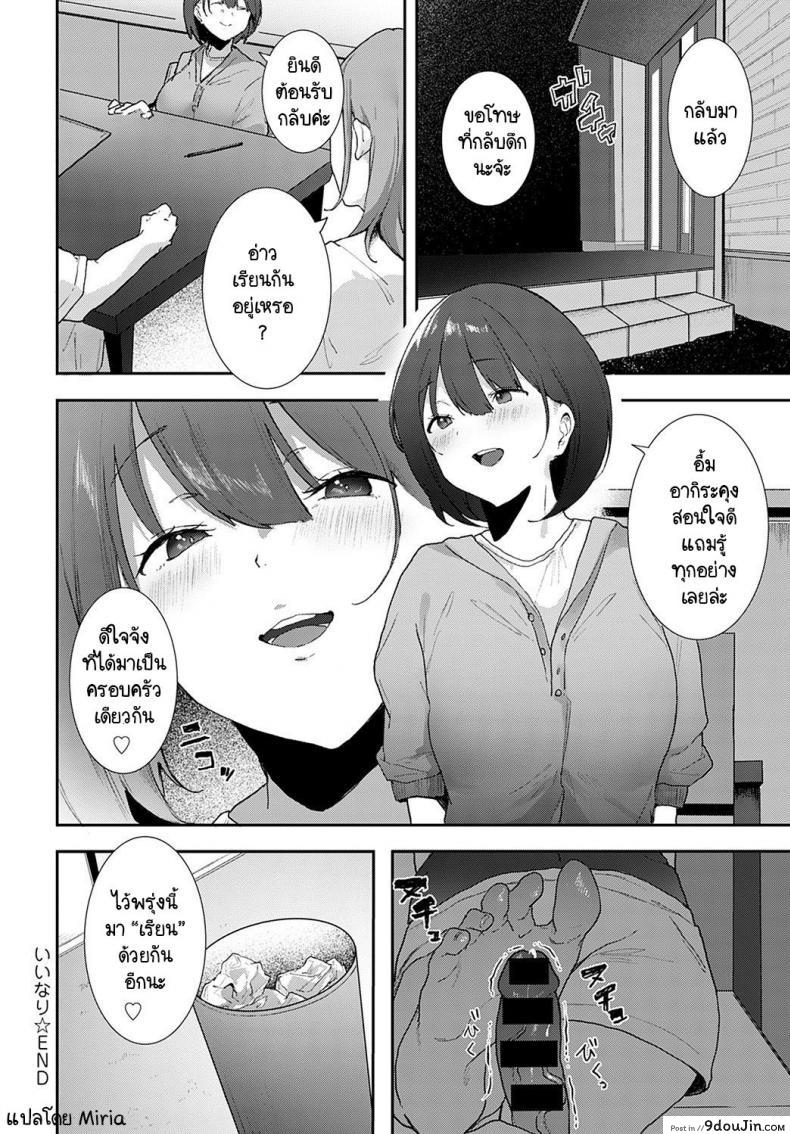อ่านโดจิน ถ้าไม่เอากางเกงในฉันไปชักว่าวเรื่องคงไม่เป็นแบบนี้ [Yamakonbu] Iinari แปลไทย หน้าที่ 24