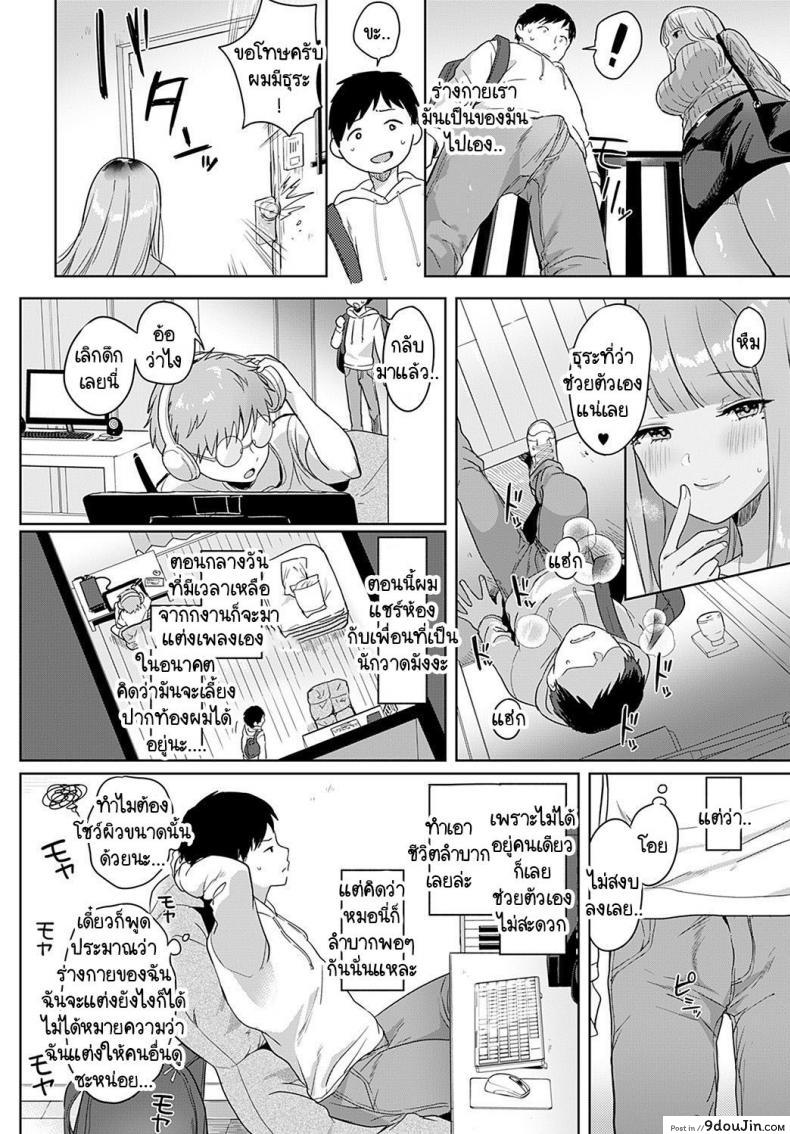 อ่านโดจิน คิดว่าไม่รู้เหรอ [Ushinomiya] Tonarino Bitch-beat หน้าที่ 2