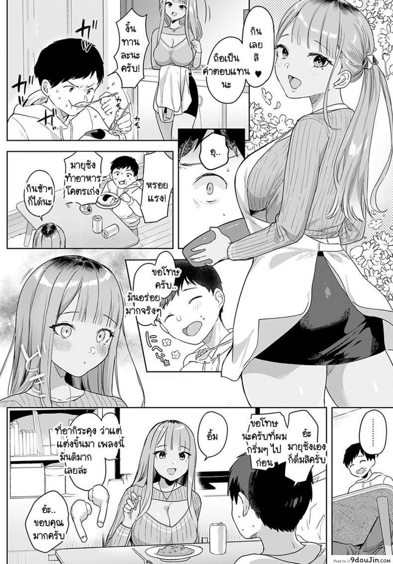 อ่านโดจิน คิดว่าไม่รู้เหรอ [Ushinomiya] Tonarino Bitch-beat หน้าที่ 4