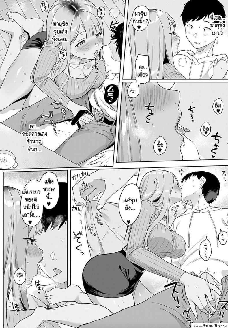 อ่านโดจิน คิดว่าไม่รู้เหรอ [Ushinomiya] Tonarino Bitch-beat แปลไทย หน้าที่ 6