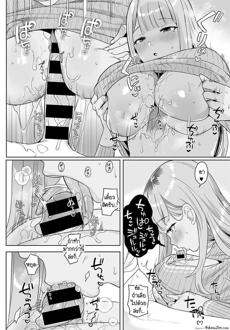 อ่านโดจิน คิดว่าไม่รู้เหรอ [Ushinomiya] Tonarino Bitch-beat แปลไทย หน้าที่ 8