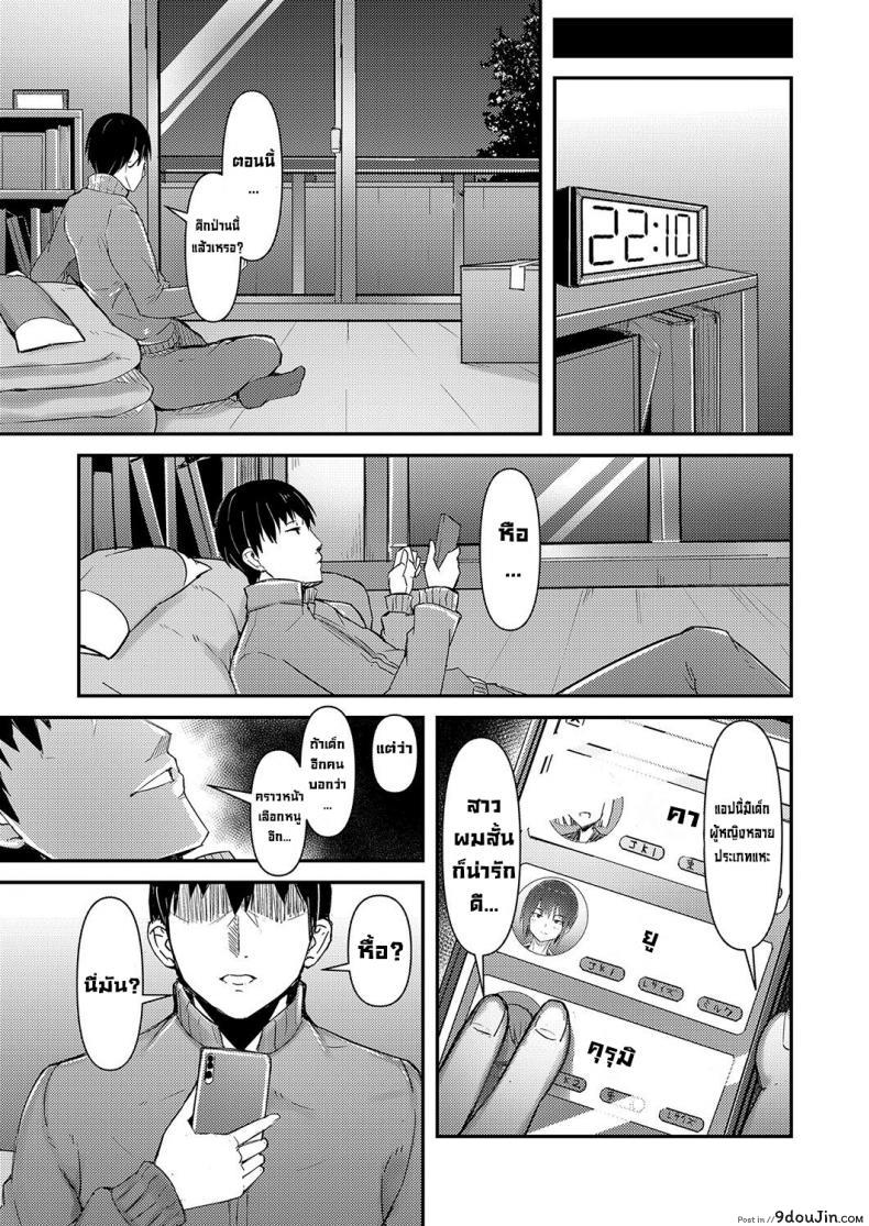 อ่านโดจิน Takuhai JK Ura Service Appli [homra, AMANE] แปลไทย หน้าที่ 7