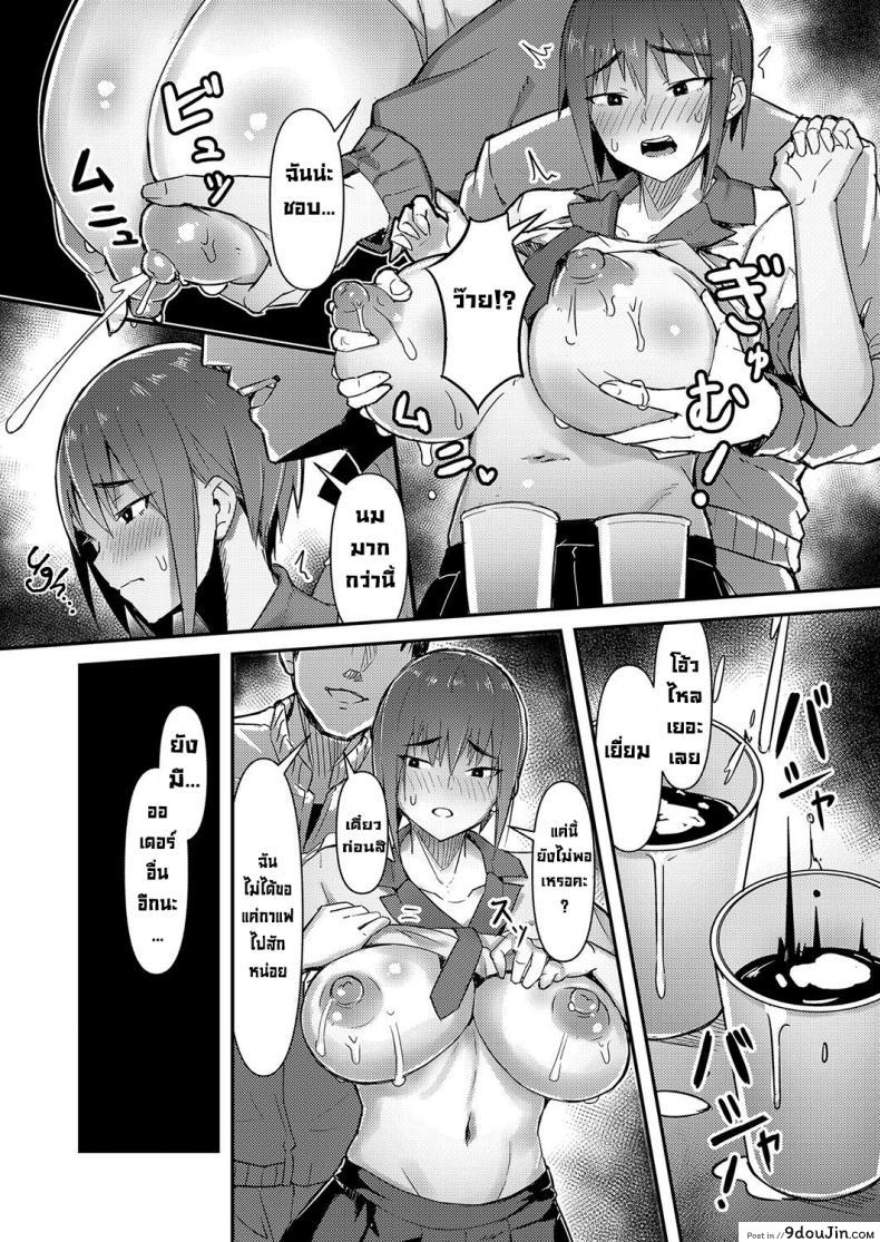 อ่านโดจิน Takuhai JK Ura Service Appli [homra, AMANE] แปลไทย หน้าที่ 9
