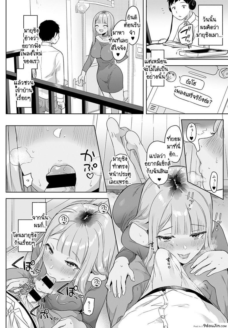 อ่านโดจิน คิดว่าไม่รู้เหรอ [Ushinomiya] Tonarino Bitch-beat แปลไทย หน้าที่ 12