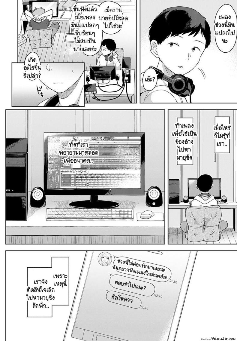 อ่านโดจิน คิดว่าไม่รู้เหรอ [Ushinomiya] Tonarino Bitch-beat แปลไทย หน้าที่ 16