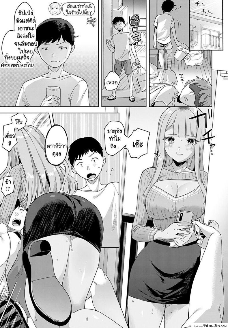 อ่านโดจิน คิดว่าไม่รู้เหรอ [Ushinomiya] Tonarino Bitch-beat แปลไทย หน้าที่ 17