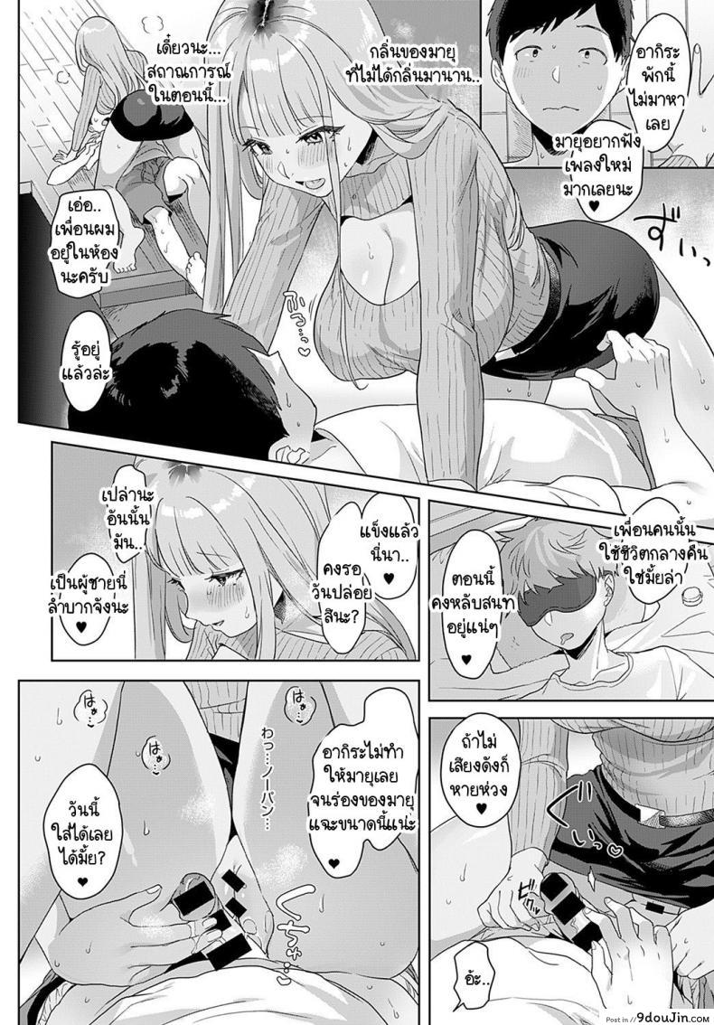 อ่านโดจิน คิดว่าไม่รู้เหรอ [Ushinomiya] Tonarino Bitch-beat แปลไทย หน้าที่ 18