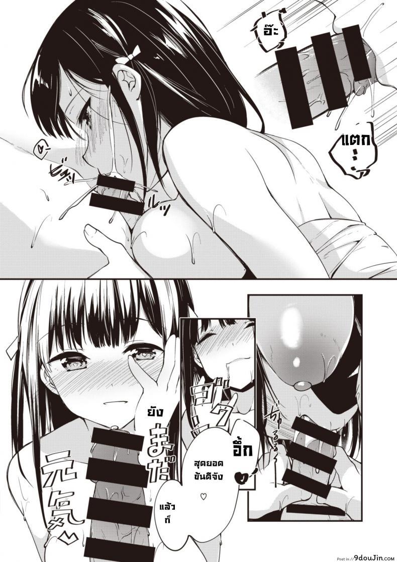 อ่านโดจิน เพื่อนคนหนึ่ง [Shirasagi Rokuwa] One of FRIENDs แปลไทย หน้าที่ 16