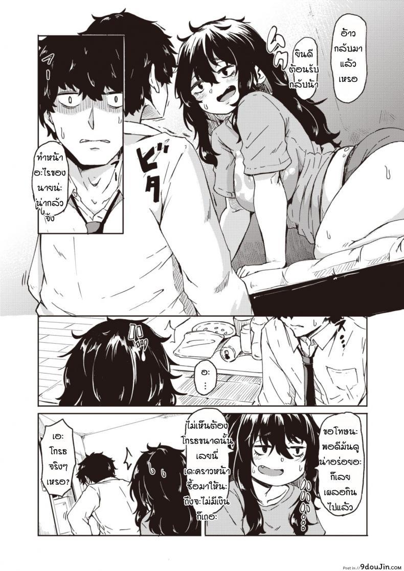 อ่านโดจิน ก็มันห้ามใจไม่ไหว [Hardboiled Yoshiko] Ane to otouto สแกนชัด หน้าที่ 8