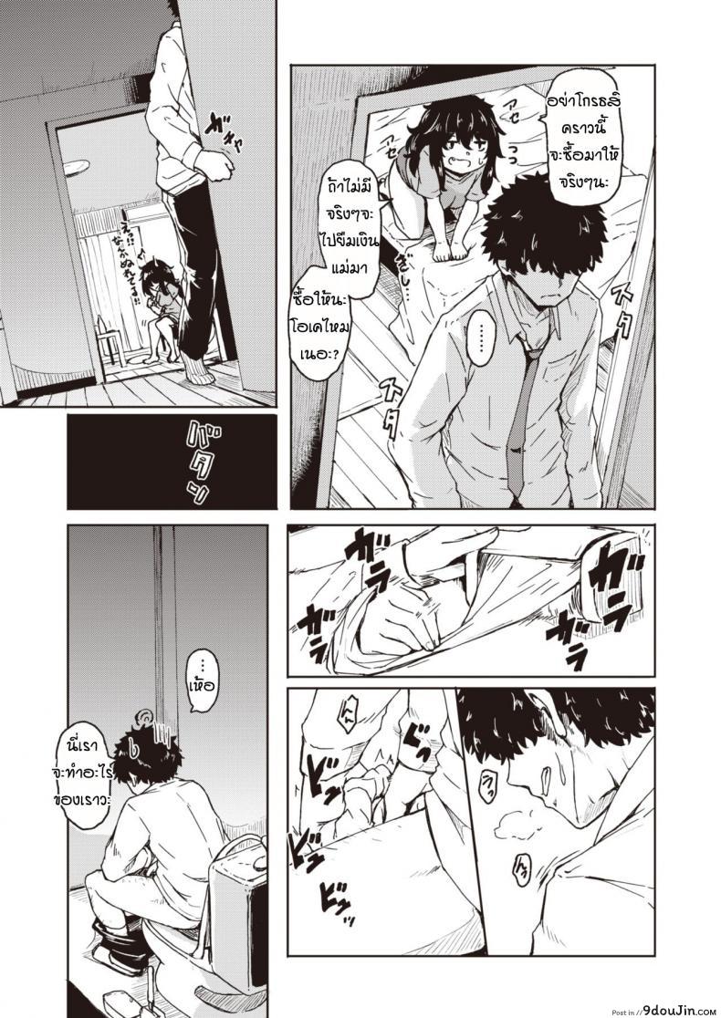 อ่านโดจิน ก็มันห้ามใจไม่ไหว [Hardboiled Yoshiko] Ane to otouto สแกนชัด หน้าที่ 9