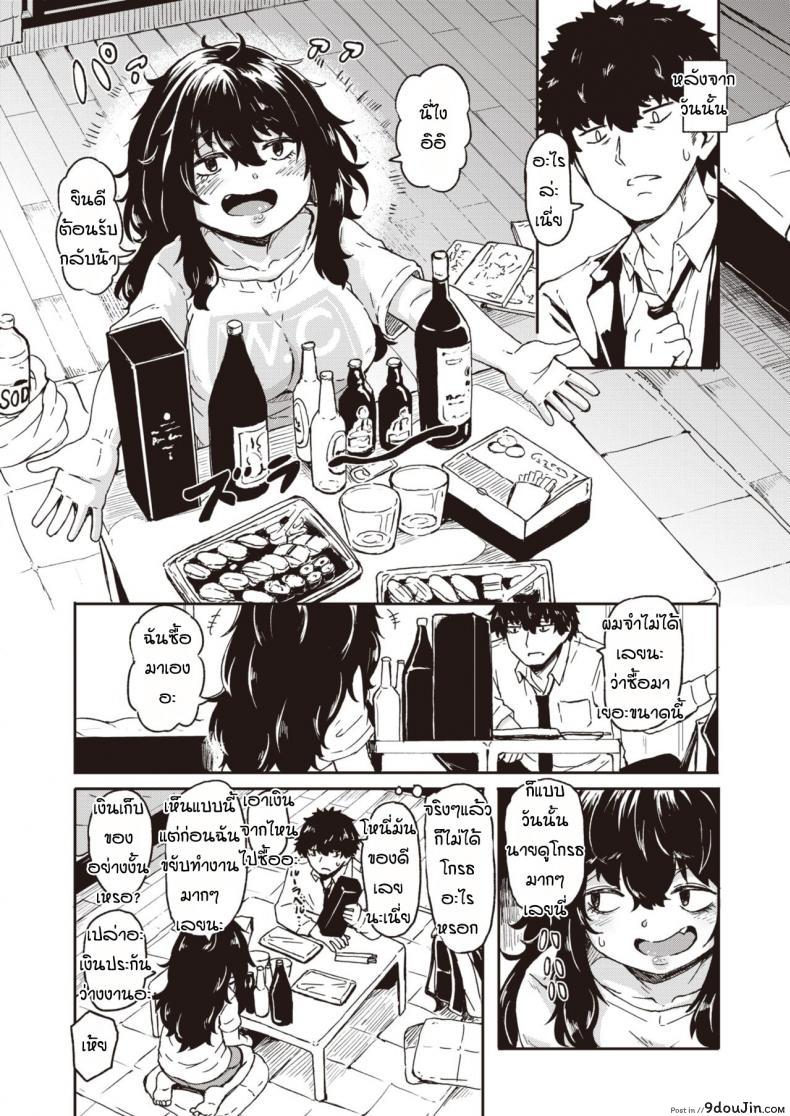 อ่านโดจิน ก็มันห้ามใจไม่ไหว [Hardboiled Yoshiko] Ane to otouto สแกนชัด หน้าที่ 10