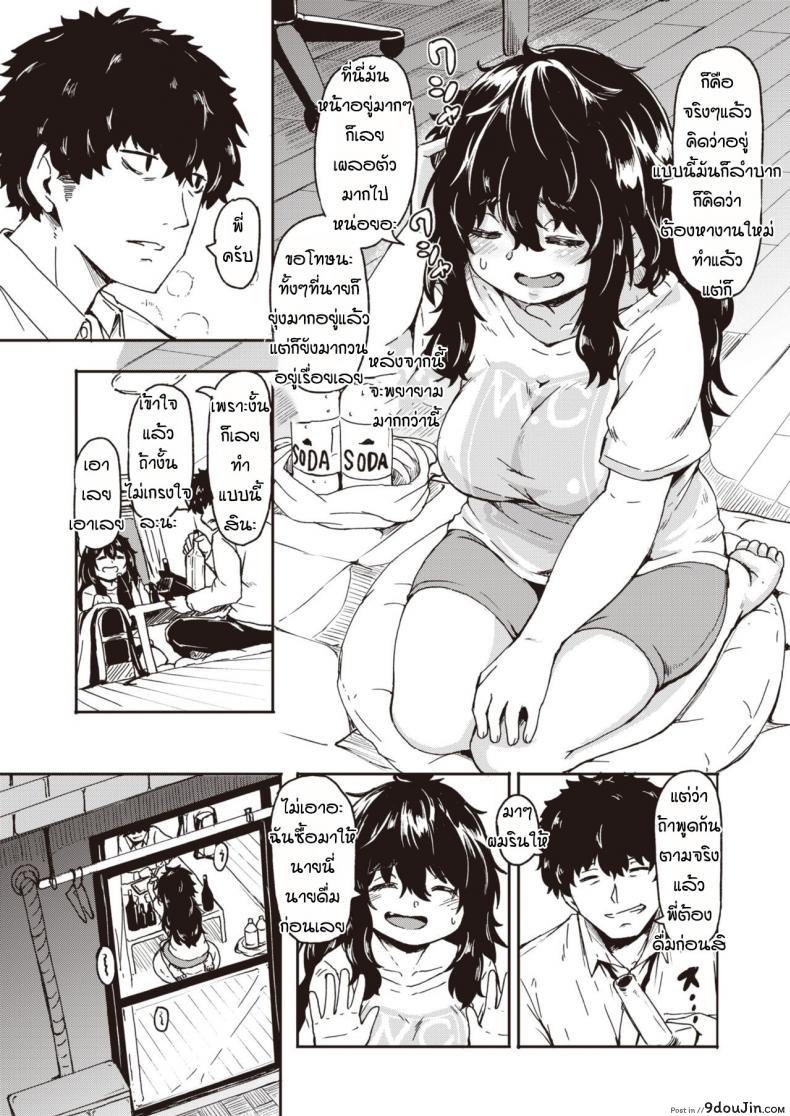 อ่านโดจิน ก็มันห้ามใจไม่ไหว [Hardboiled Yoshiko] Ane to otouto สแกนชัด หน้าที่ 11