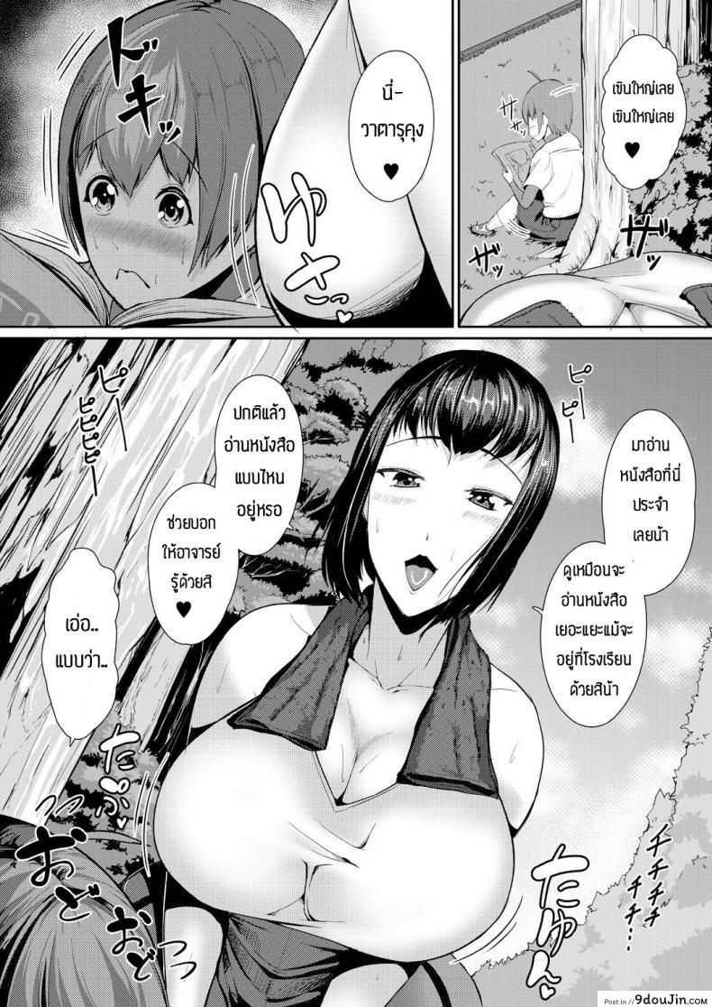 อ่านโดจิน บทเรียนพิเศษ [Amanoha Asagi] Daisuki kobetsu lesson แปลไทย หน้าที่ 4