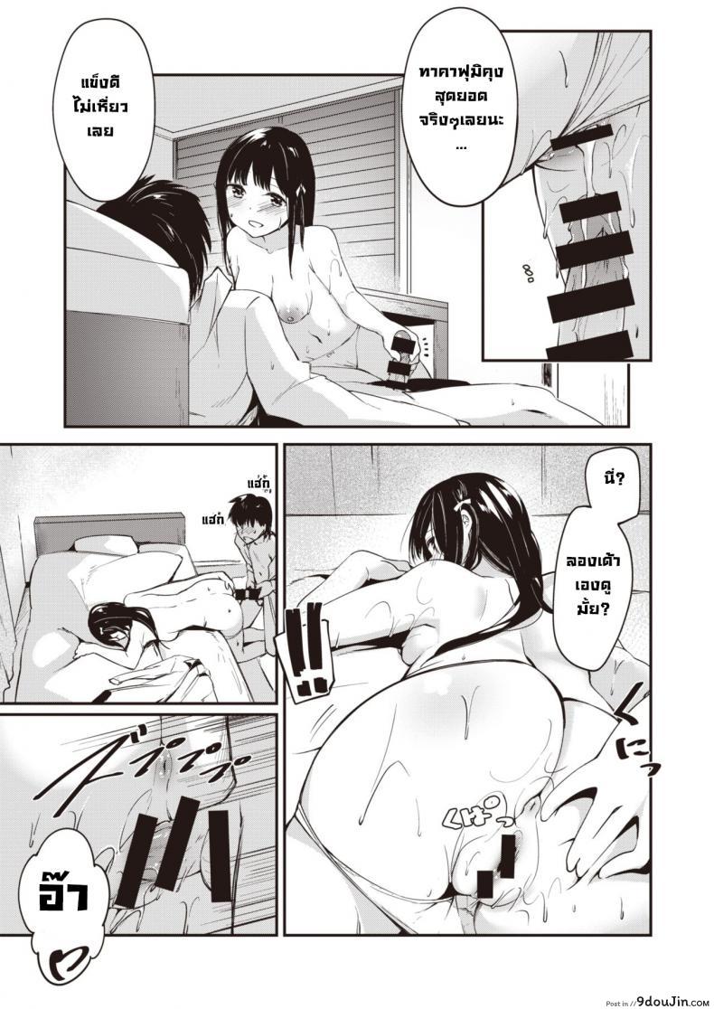 อ่านโดจิน เพื่อนคนหนึ่ง [Shirasagi Rokuwa] One of FRIENDs แปลไทย หน้าที่ 21