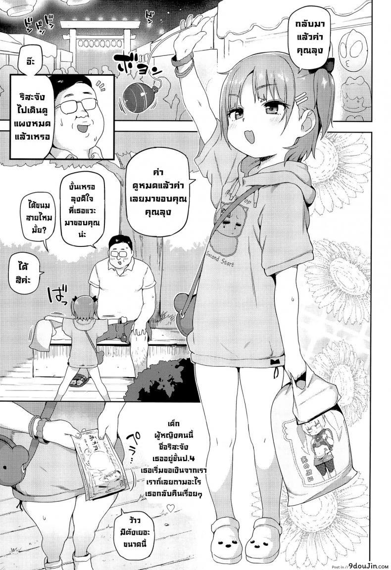 อ่านโดจิน กลางงานเทศกาล (C92) [Sasumata Seven (Atte Nanakusa)] Omatsuri Chuu ni!  During the festival! หน้าที่ 2