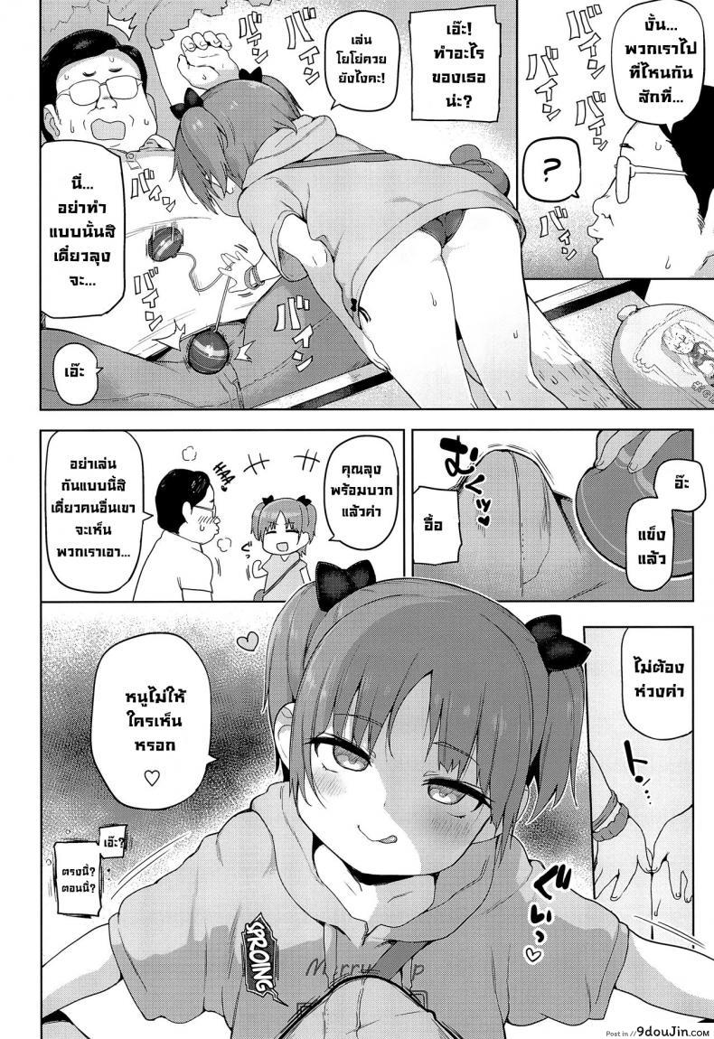 อ่านโดจิน กลางงานเทศกาล (C92) [Sasumata Seven (Atte Nanakusa)] Omatsuri Chuu ni!  During the festival! หน้าที่ 3