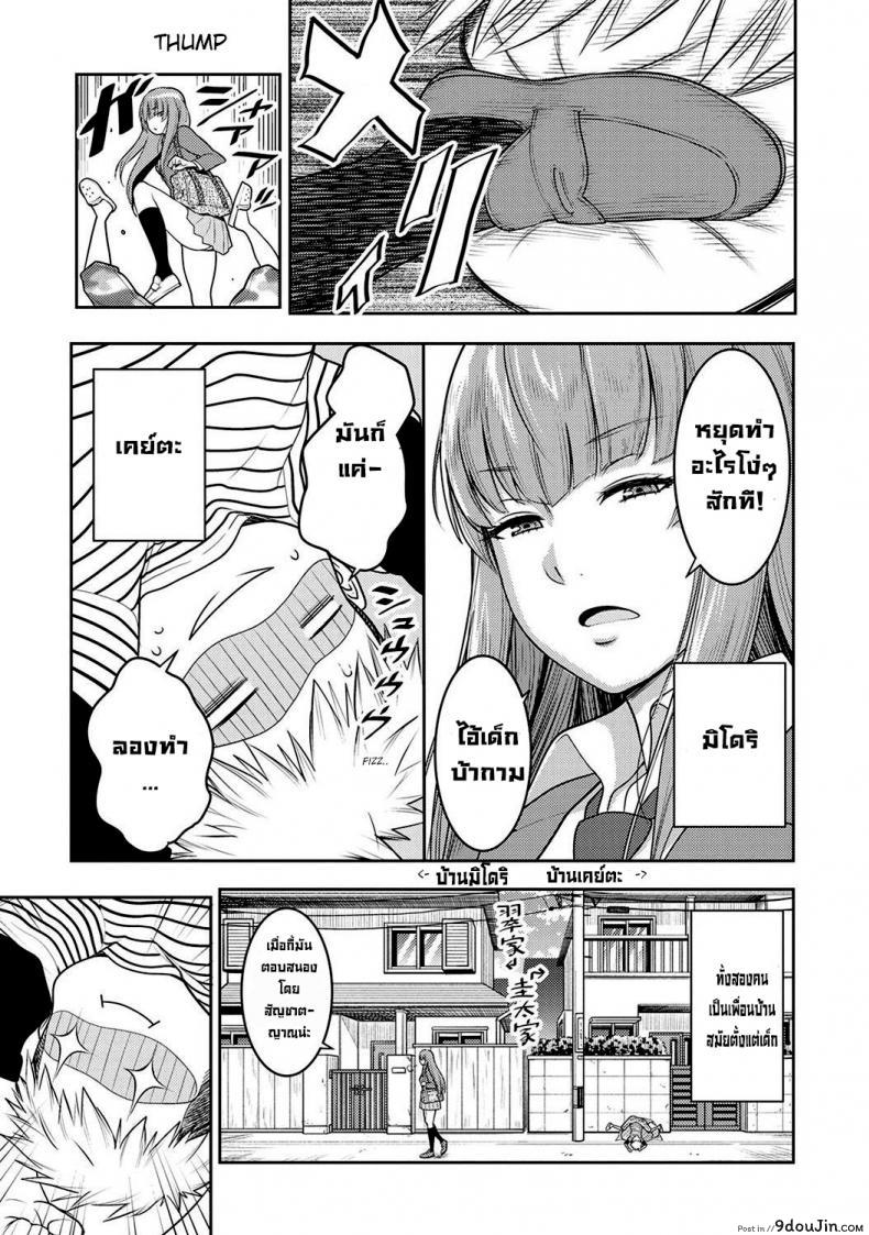 อ่านโดจิน [Agata] JK Itazura Daigyakutententen ~Nee-chan no Skirt Mekutte Doutei Soushitsu~ แกล้งพี่สาวเสียซิง แปลไทย หน้าที่ 3