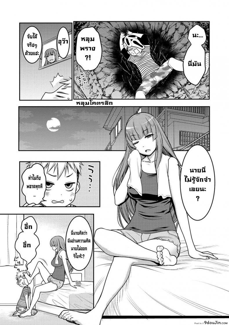 อ่านโดจิน [Agata] JK Itazura Daigyakutententen ~Nee-chan no Skirt Mekutte Doutei Soushitsu~ แกล้งพี่สาวเสียซิง แปลไทย หน้าที่ 5