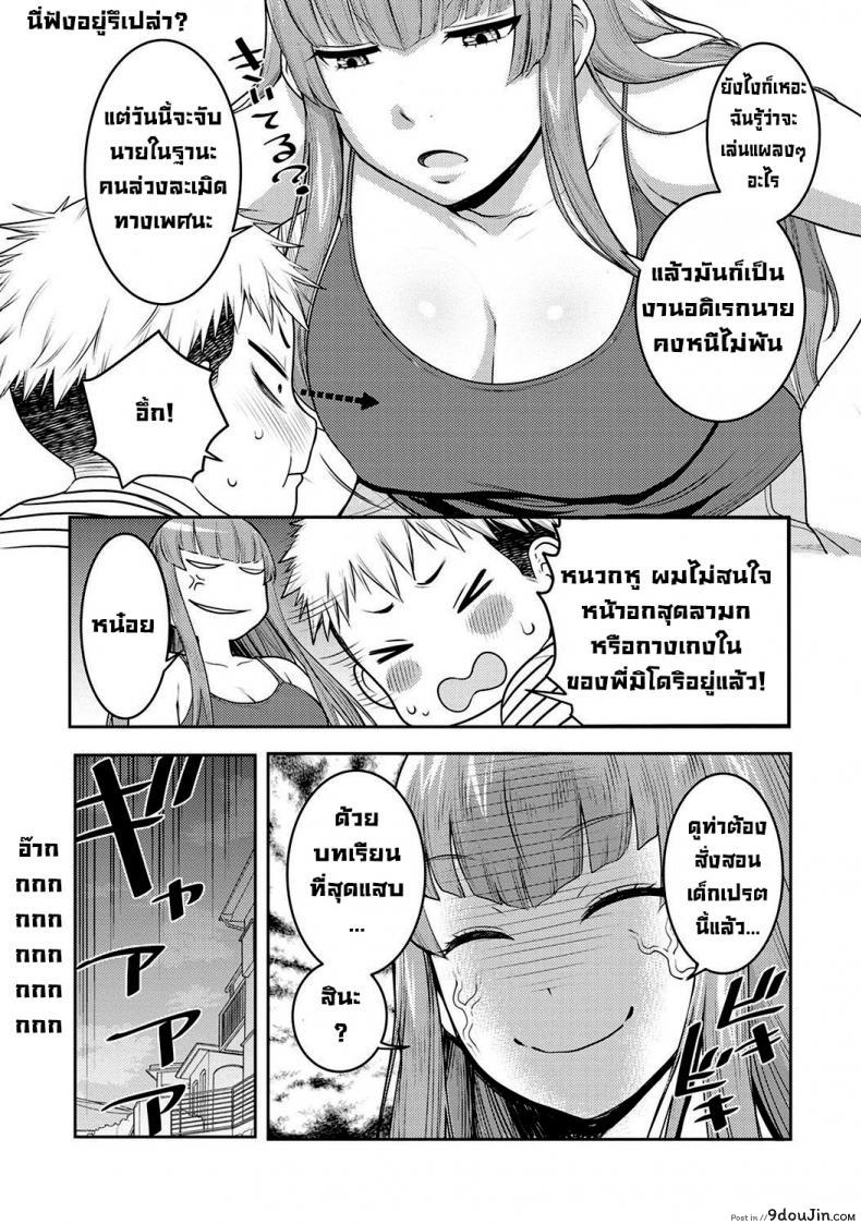อ่านโดจิน [Agata] JK Itazura Daigyakutententen ~Nee-chan no Skirt Mekutte Doutei Soushitsu~ แกล้งพี่สาวเสียซิง แปลไทย หน้าที่ 6