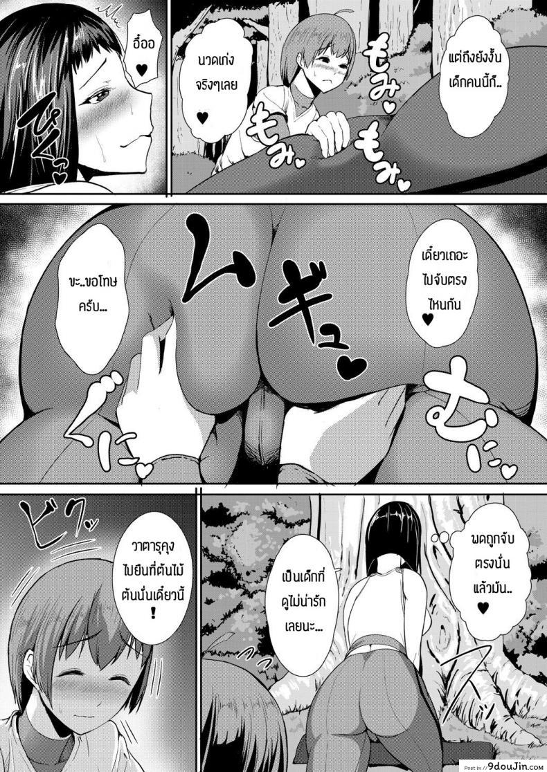 อ่านโดจิน บทเรียนพิเศษ [Amanoha Asagi] Daisuki kobetsu lesson แปลไทย หน้าที่ 11