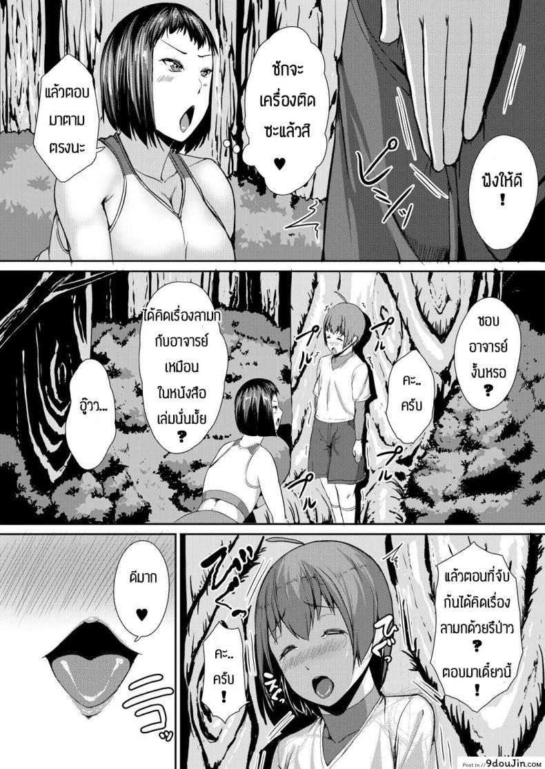 อ่านโดจิน บทเรียนพิเศษ [Amanoha Asagi] Daisuki kobetsu lesson แปลไทย หน้าที่ 12
