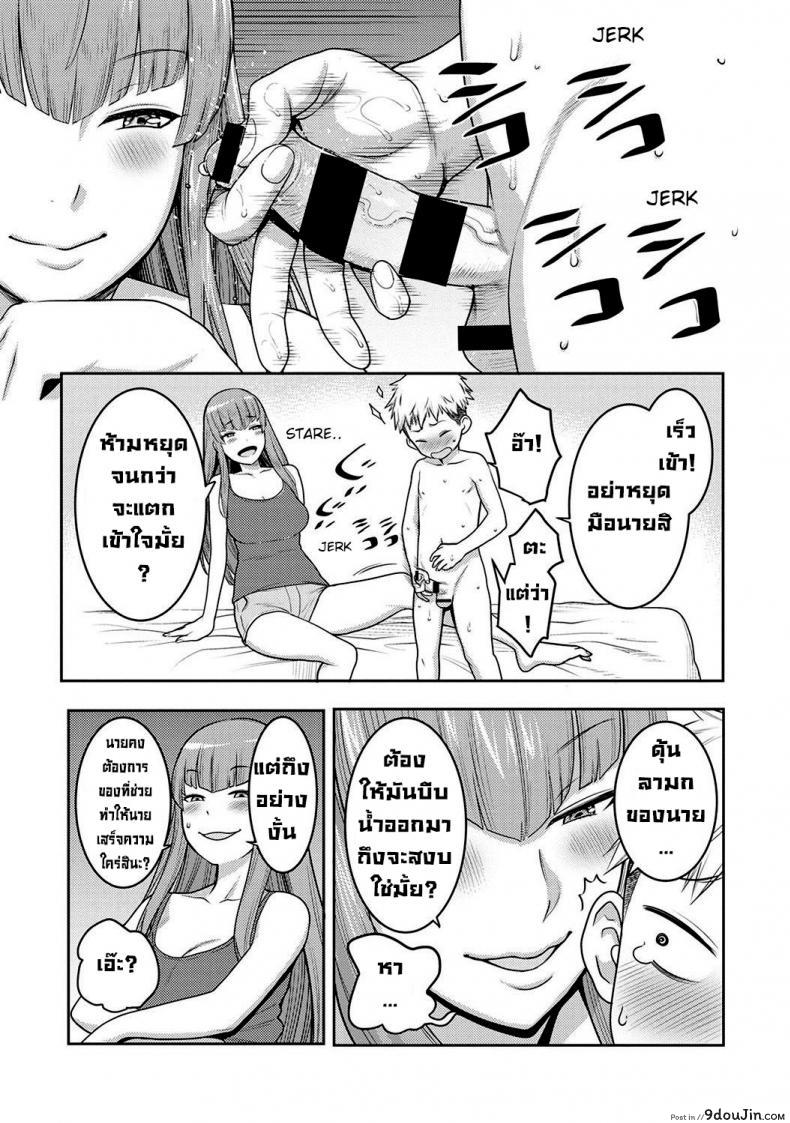 อ่านโดจิน [Agata] JK Itazura Daigyakutententen ~Nee-chan no Skirt Mekutte Doutei Soushitsu~ แกล้งพี่สาวเสียซิง แปลไทย หน้าที่ 9