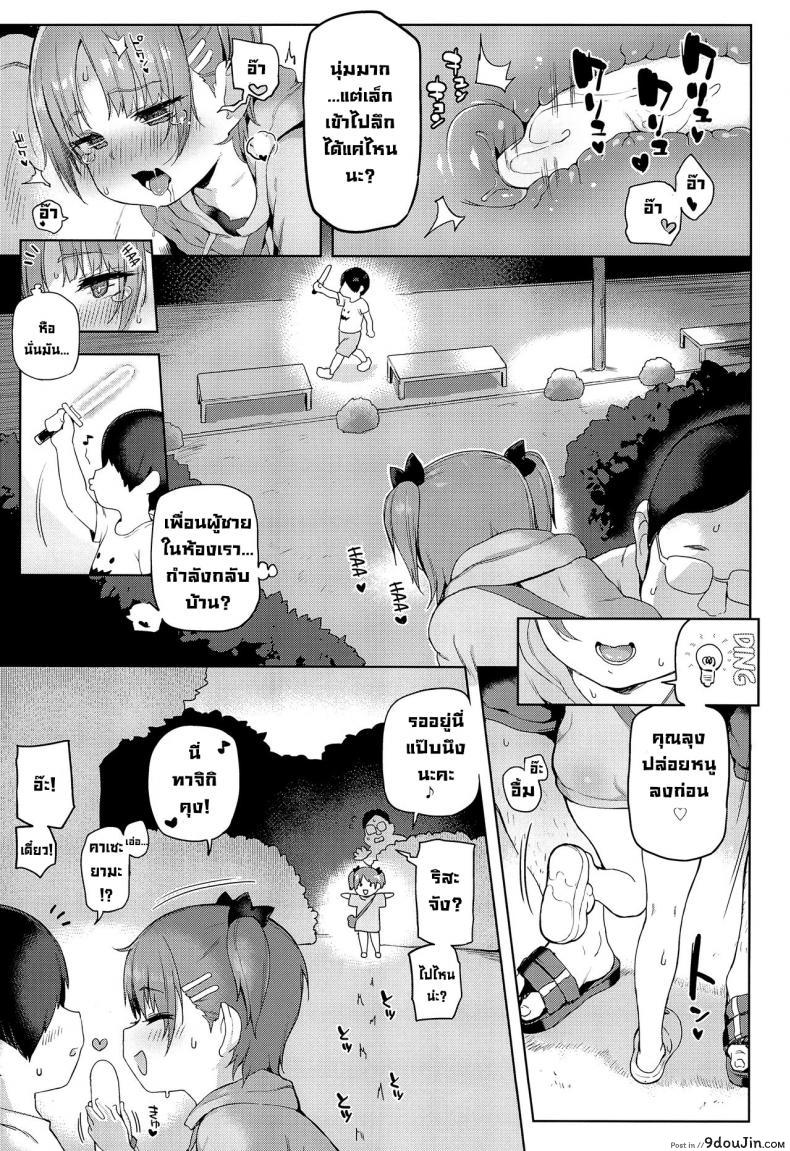 อ่านโดจิน กลางงานเทศกาล (C92) [Sasumata Seven (Atte Nanakusa)] Omatsuri Chuu ni! อ่านฟรี หน้าที่ 10