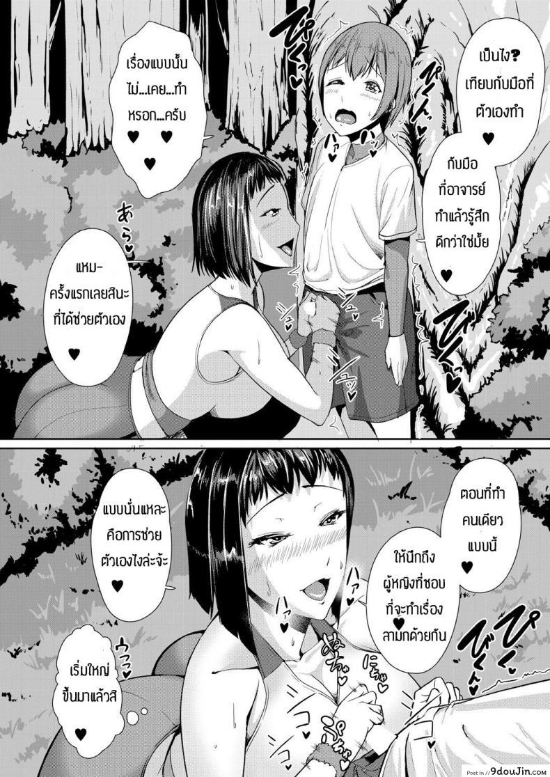 อ่านโดจิน บทเรียนพิเศษ [Amanoha Asagi] Daisuki kobetsu lesson แปลไทย หน้าที่ 16