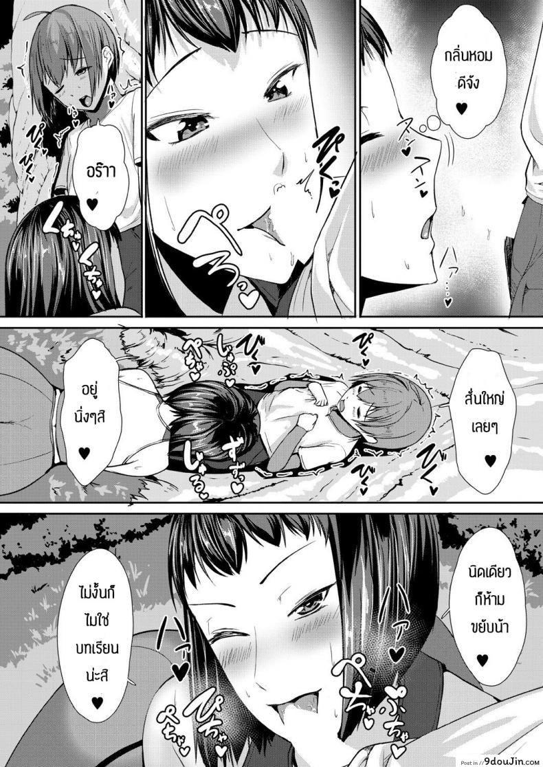 อ่านโดจิน บทเรียนพิเศษ [Amanoha Asagi] Daisuki kobetsu lesson แปลไทย หน้าที่ 18