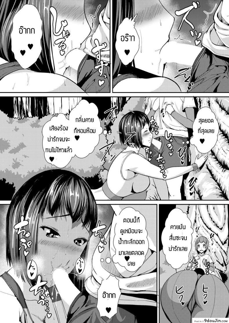 อ่านโดจิน บทเรียนพิเศษ [Amanoha Asagi] Daisuki kobetsu lesson แปลไทย หน้าที่ 19