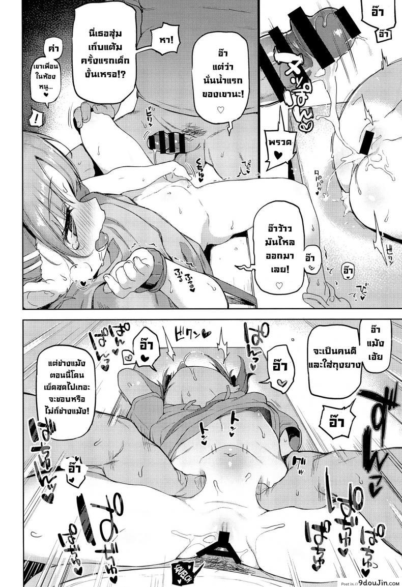 อ่านโดจิน กลางงานเทศกาล (C92) [Sasumata Seven (Atte Nanakusa)] Omatsuri Chuu ni! อ่านฟรี หน้าที่ 15
