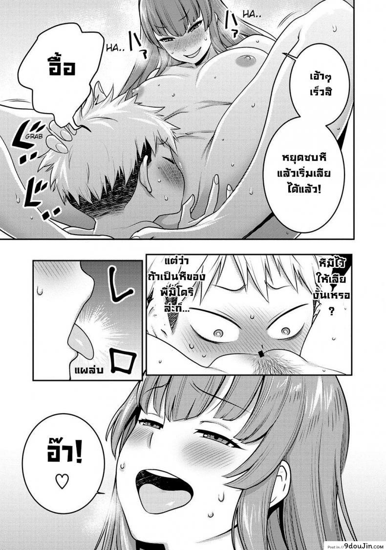 อ่านโดจิน [Agata] JK Itazura Daigyakutententen ~Nee-chan no Skirt Mekutte Doutei Soushitsu~ แกล้งพี่สาวเสียซิง แปลไทย หน้าที่ 15