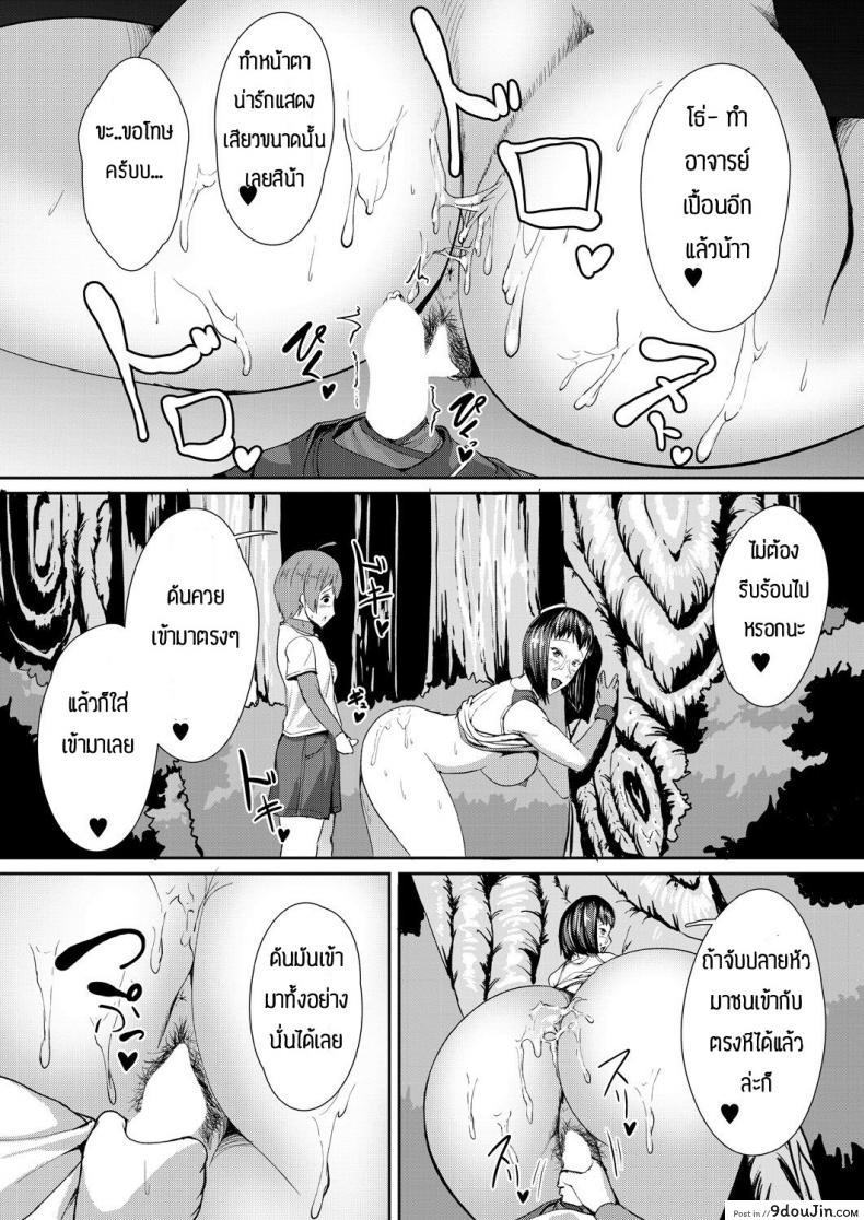 อ่านโดจิน บทเรียนพิเศษ [Amanoha Asagi] Daisuki kobetsu lesson แปลไทย หน้าที่ 26