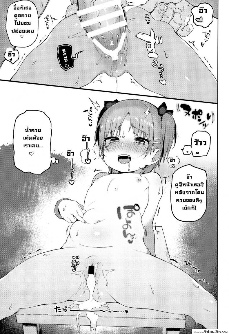 อ่านโดจิน กลางงานเทศกาล (C92) [Sasumata Seven (Atte Nanakusa)] Omatsuri Chuu ni! อ่านฟรี หน้าที่ 18