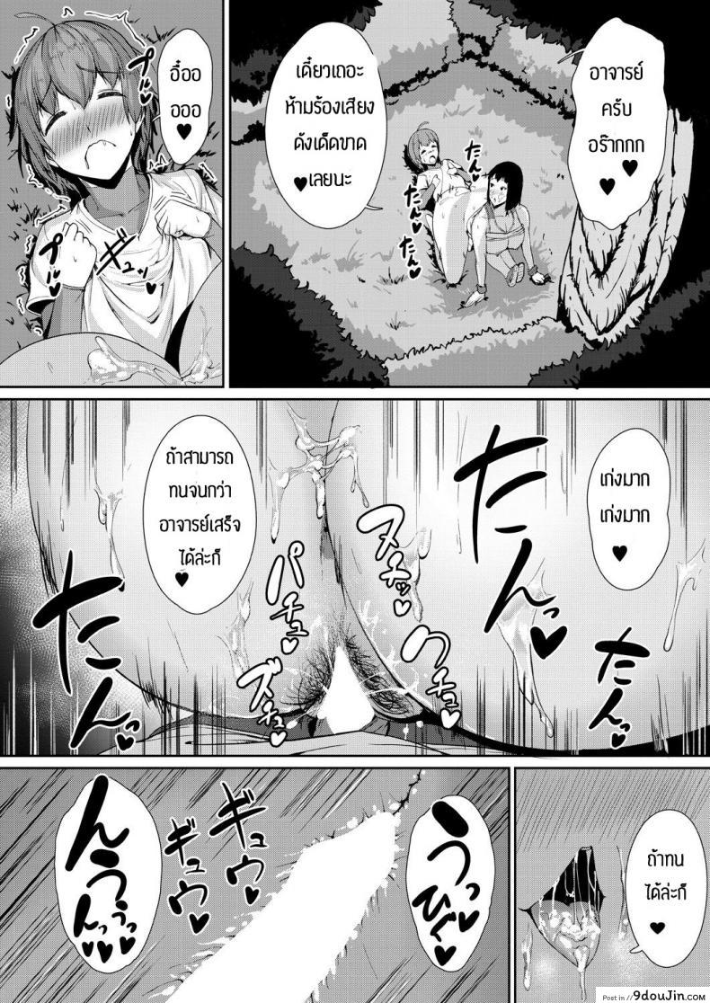 อ่านโดจิน บทเรียนพิเศษ [Amanoha Asagi] Daisuki kobetsu lesson แปลไทย หน้าที่ 32