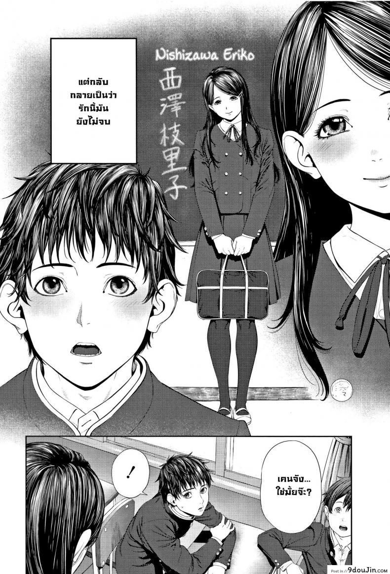 อ่านโดจิน ครั้งแรก [Turiganesou] Hajimete no… (Hijitsuzaisei Shoujo) หน้าที่ 2