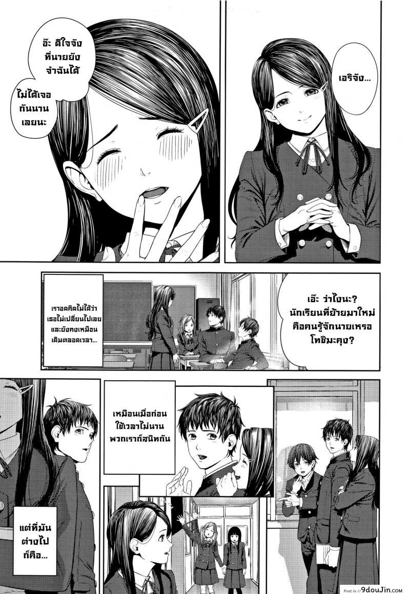 อ่านโดจิน ครั้งแรก [Turiganesou] Hajimete no… (Hijitsuzaisei Shoujo) หน้าที่ 3