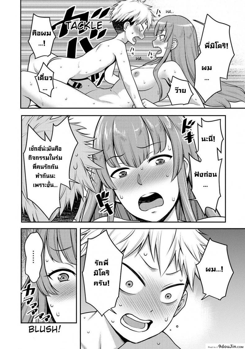 อ่านโดจิน [Agata] JK Itazura Daigyakutententen ~Nee-chan no Skirt Mekutte Doutei Soushitsu~ แกล้งพี่สาวเสียซิง แปลไทย หน้าที่ 20